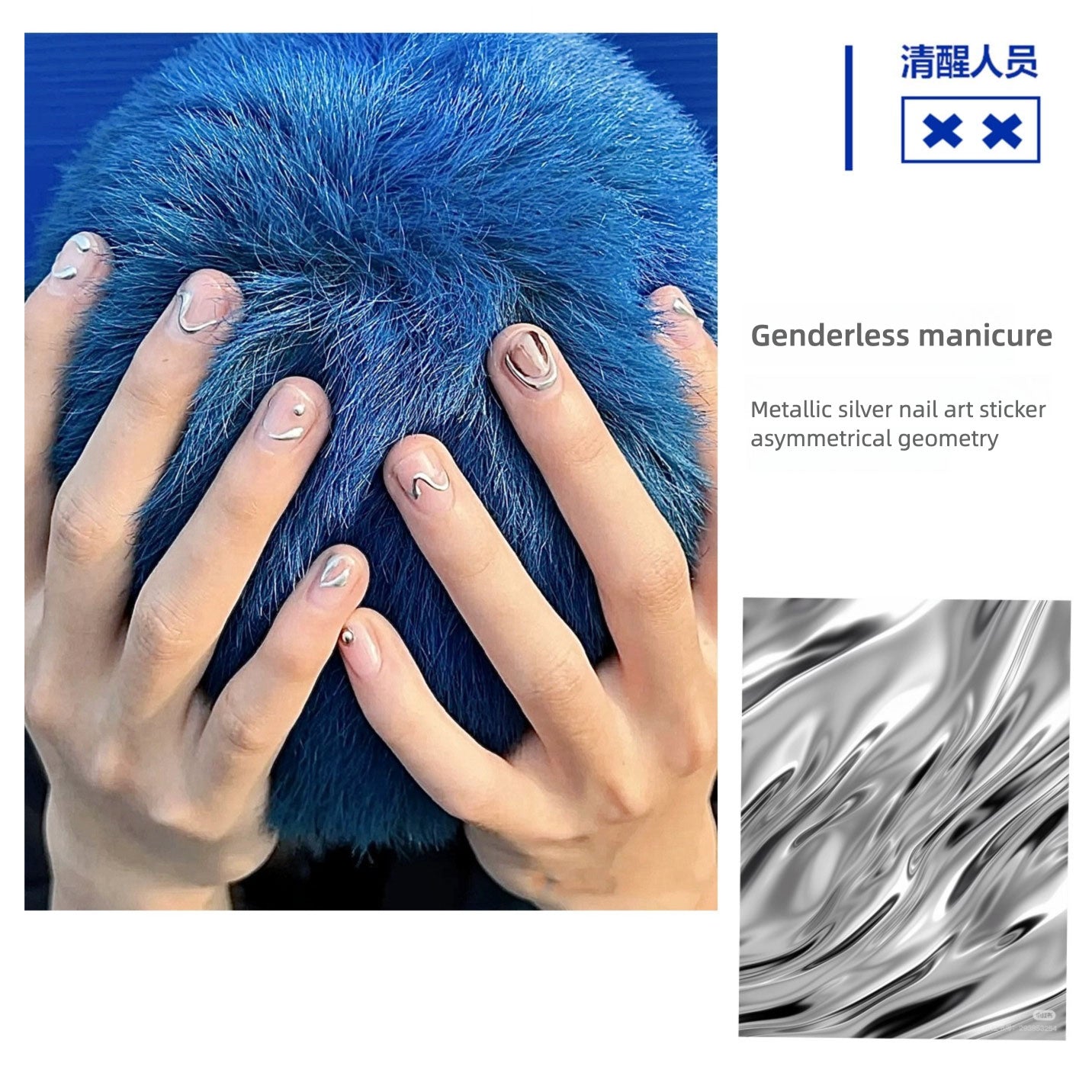 Liquid Silver Nail Stickers